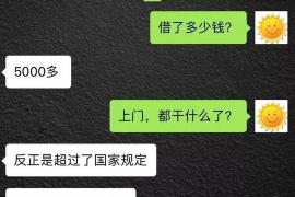 丹阳讨债公司如何把握上门催款的时机